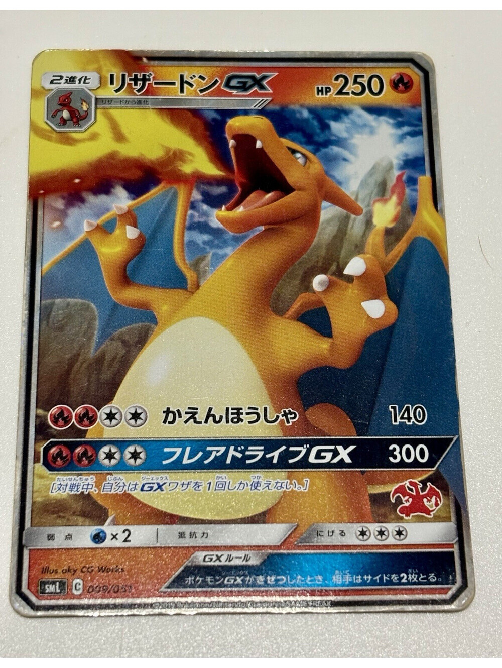 The Pokémon Company Charizard GX Holo Jpn Promo 009/051 250HP